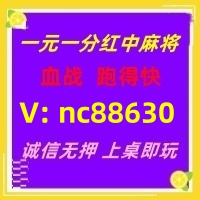 【良师益友】一元一分红中麻将群@火爆全网