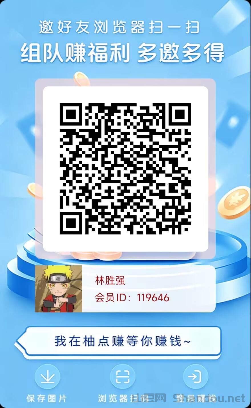 2026【柚点赚】每天固定收益，不需要养机，零撸玩法简单，每天稳定赚